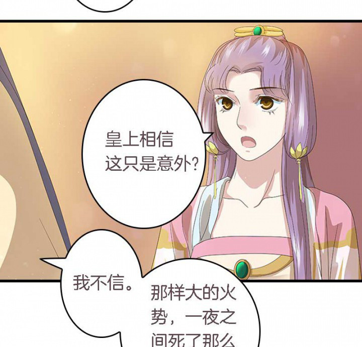 《朕的老婆们全挂了》漫画最新章节第23章：起火地点免费下拉式在线观看章节第【10】张图片