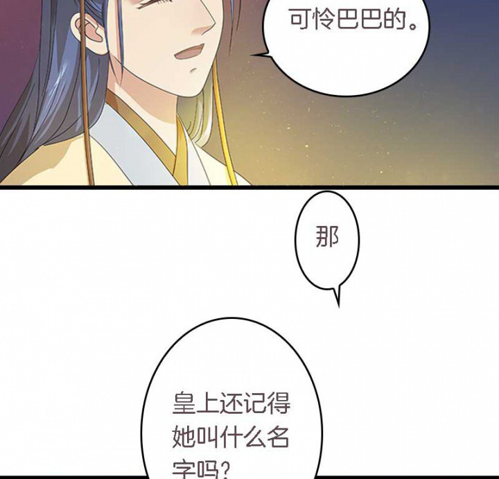 《朕的老婆们全挂了》漫画最新章节第23章：起火地点免费下拉式在线观看章节第【3】张图片