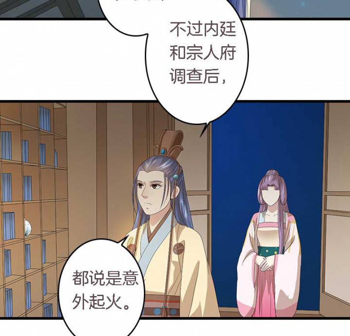 《朕的老婆们全挂了》漫画最新章节第23章：起火地点免费下拉式在线观看章节第【11】张图片