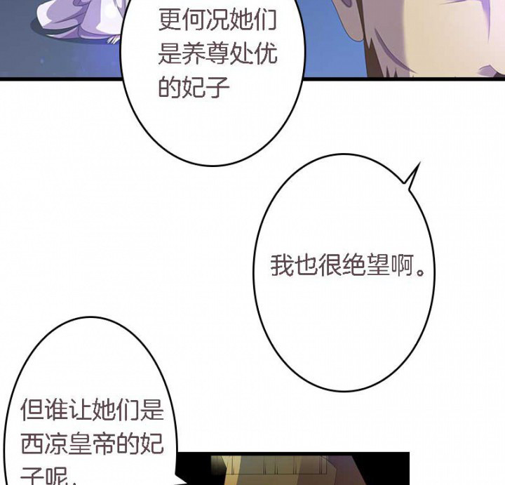 《朕的老婆们全挂了》漫画最新章节第23章：起火地点免费下拉式在线观看章节第【17】张图片