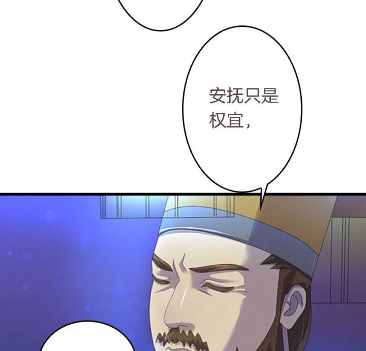 《朕的老婆们全挂了》漫画最新章节第23章：起火地点免费下拉式在线观看章节第【20】张图片