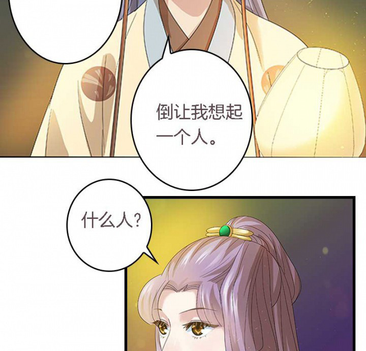 《朕的老婆们全挂了》漫画最新章节第23章：起火地点免费下拉式在线观看章节第【5】张图片