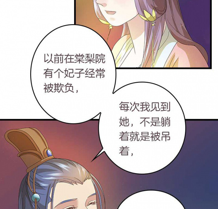 《朕的老婆们全挂了》漫画最新章节第23章：起火地点免费下拉式在线观看章节第【4】张图片