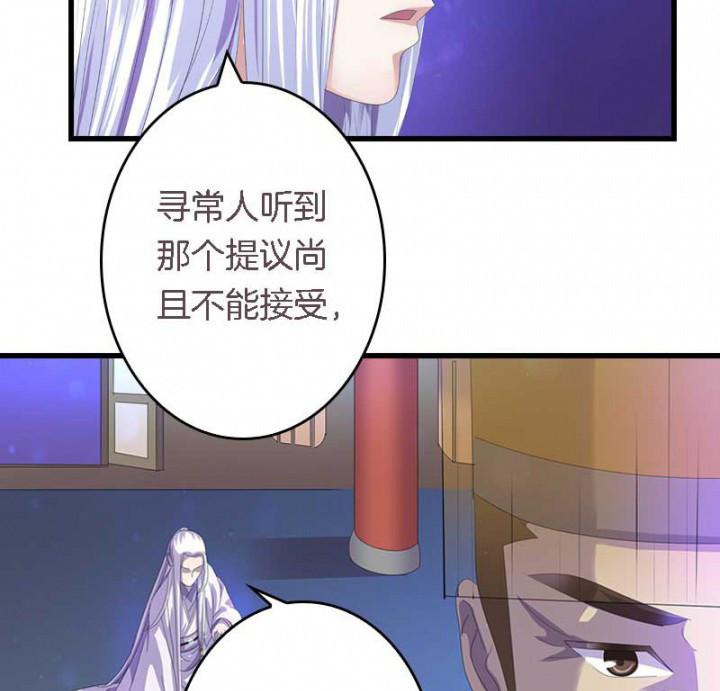 《朕的老婆们全挂了》漫画最新章节第23章：起火地点免费下拉式在线观看章节第【18】张图片