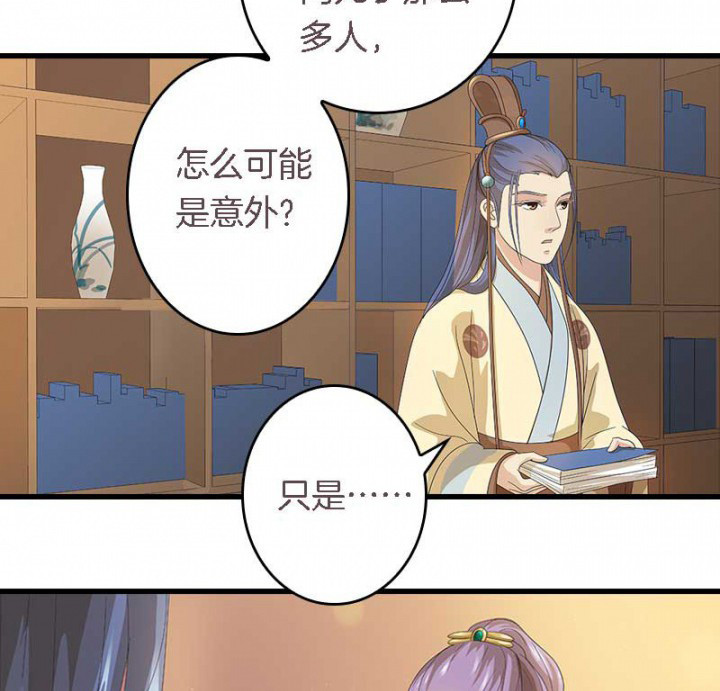 《朕的老婆们全挂了》漫画最新章节第23章：起火地点免费下拉式在线观看章节第【9】张图片