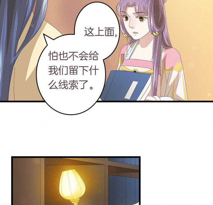 《朕的老婆们全挂了》漫画最新章节第23章：起火地点免费下拉式在线观看章节第【8】张图片