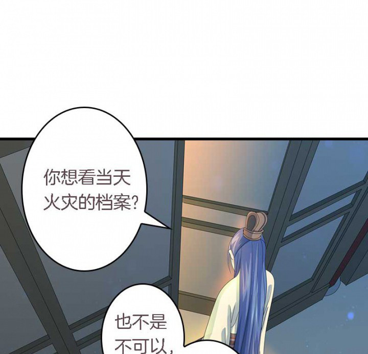 《朕的老婆们全挂了》漫画最新章节第23章：起火地点免费下拉式在线观看章节第【12】张图片