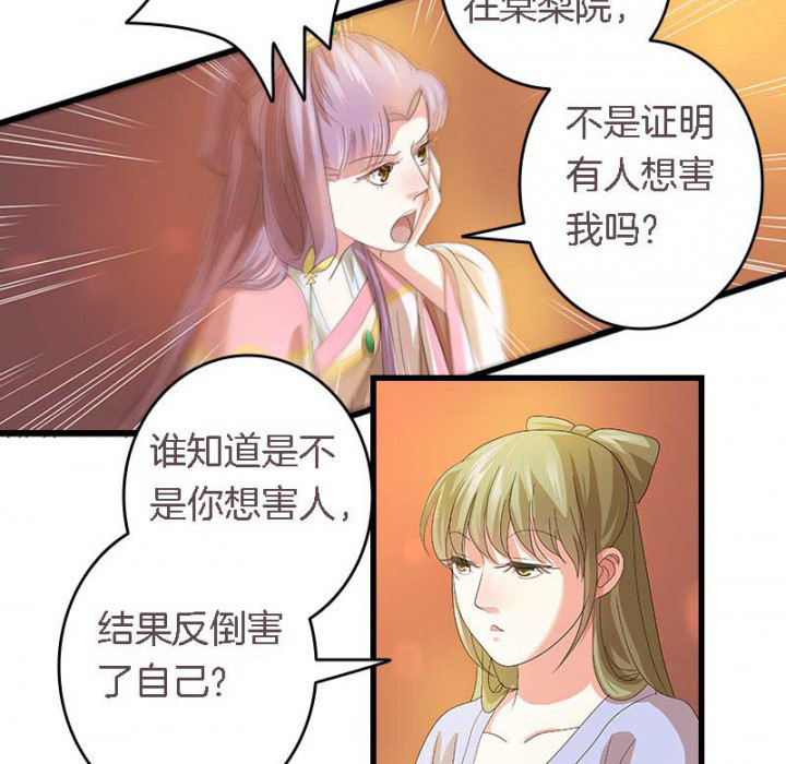 《朕的老婆们全挂了》漫画最新章节第24章：严刑拷打免费下拉式在线观看章节第【14】张图片