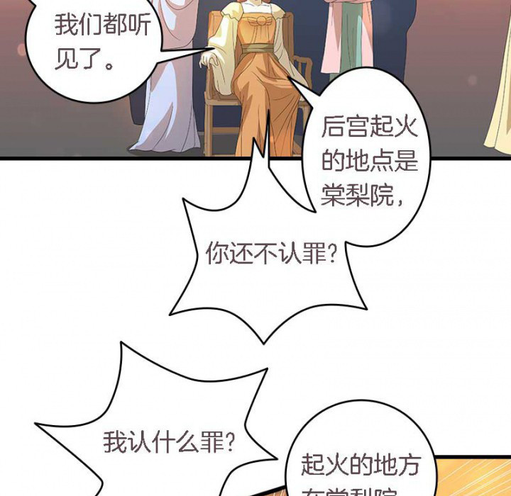 《朕的老婆们全挂了》漫画最新章节第24章：严刑拷打免费下拉式在线观看章节第【15】张图片