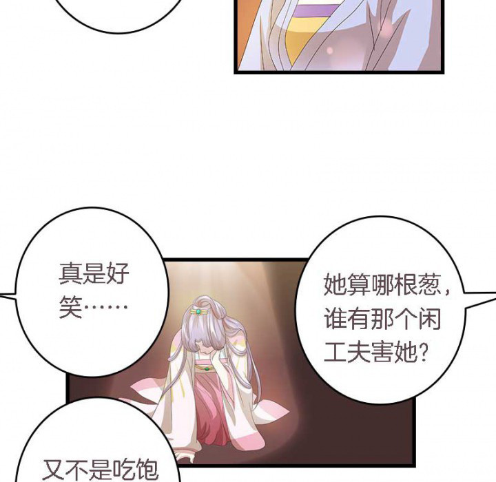 《朕的老婆们全挂了》漫画最新章节第24章：严刑拷打免费下拉式在线观看章节第【13】张图片