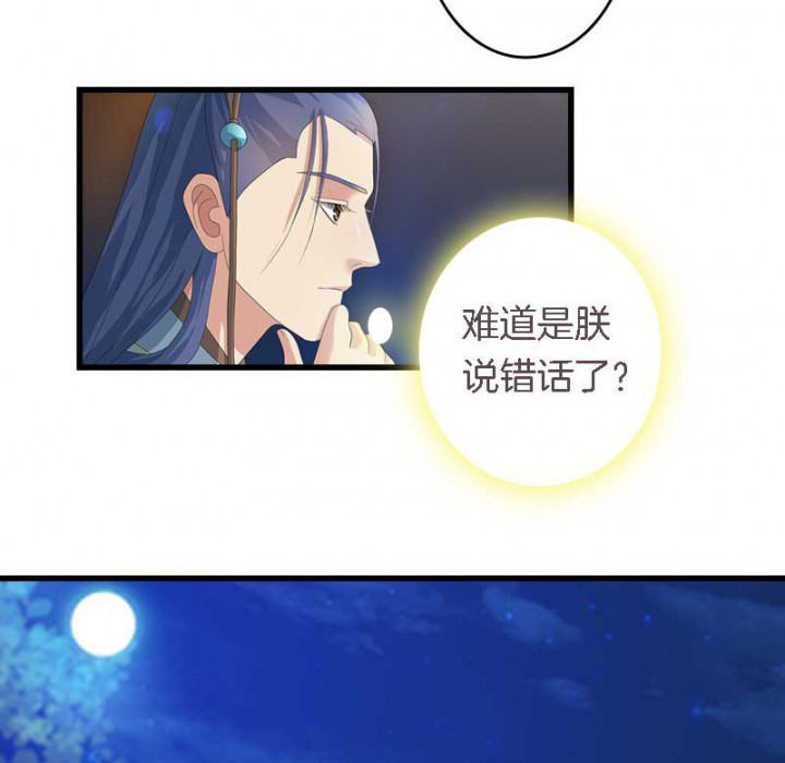 《朕的老婆们全挂了》漫画最新章节第24章：严刑拷打免费下拉式在线观看章节第【21】张图片