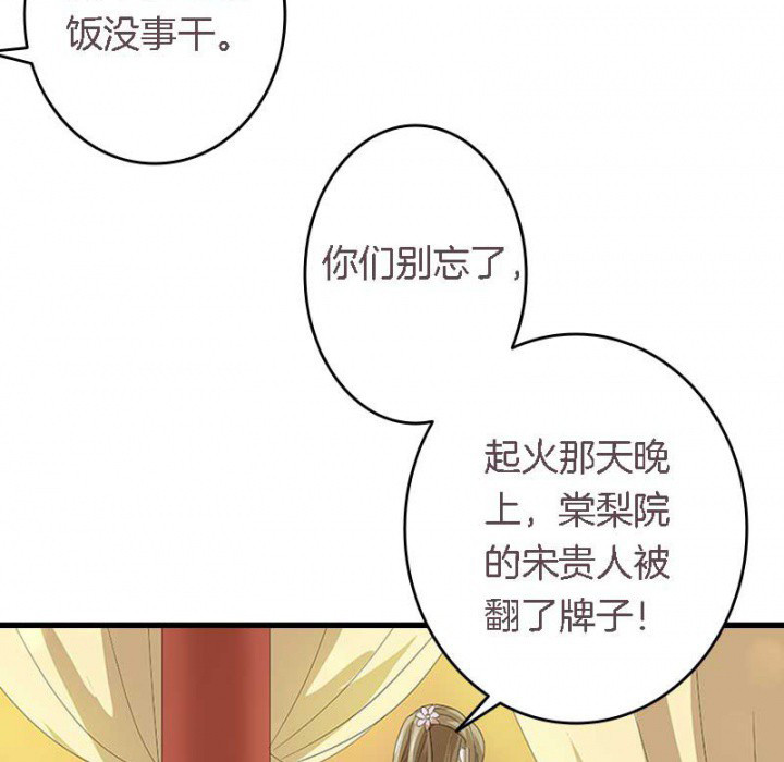 《朕的老婆们全挂了》漫画最新章节第24章：严刑拷打免费下拉式在线观看章节第【12】张图片