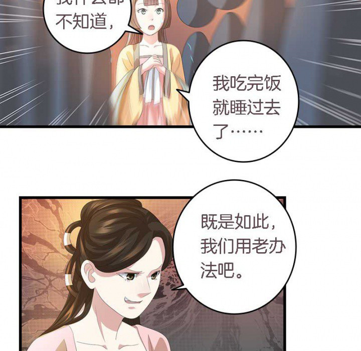 《朕的老婆们全挂了》漫画最新章节第24章：严刑拷打免费下拉式在线观看章节第【8】张图片