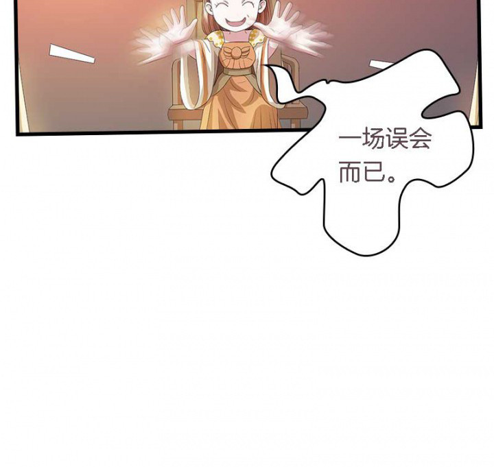 《朕的老婆们全挂了》漫画最新章节第25章：我就是偏袒她免费下拉式在线观看章节第【6】张图片