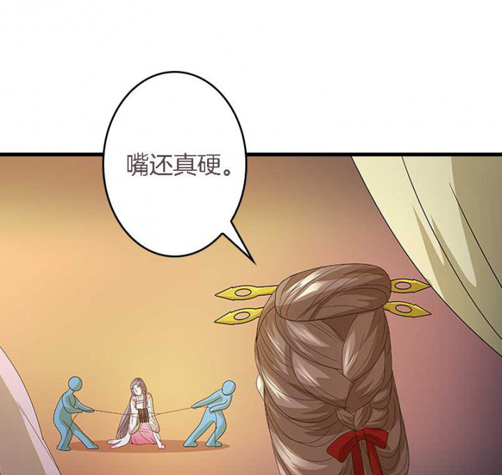 《朕的老婆们全挂了》漫画最新章节第25章：我就是偏袒她免费下拉式在线观看章节第【22】张图片