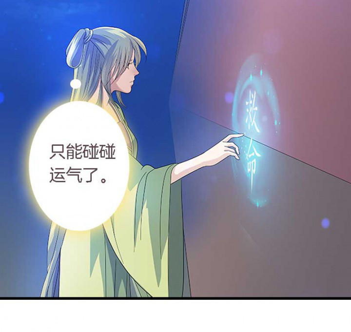 《朕的老婆们全挂了》漫画最新章节第25章：我就是偏袒她免费下拉式在线观看章节第【28】张图片