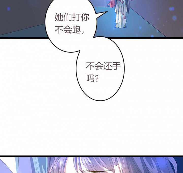 《朕的老婆们全挂了》漫画最新章节第25章：我就是偏袒她免费下拉式在线观看章节第【2】张图片