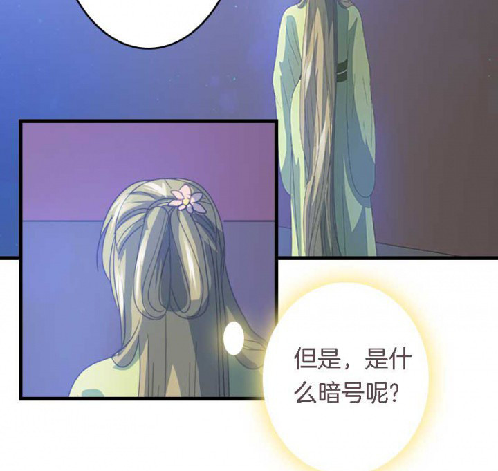 《朕的老婆们全挂了》漫画最新章节第25章：我就是偏袒她免费下拉式在线观看章节第【30】张图片