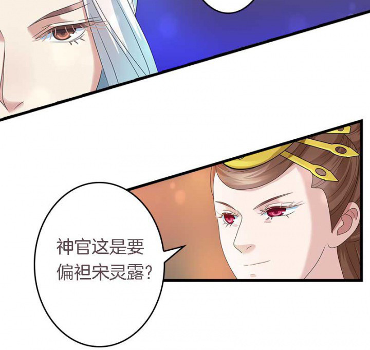 《朕的老婆们全挂了》漫画最新章节第25章：我就是偏袒她免费下拉式在线观看章节第【12】张图片