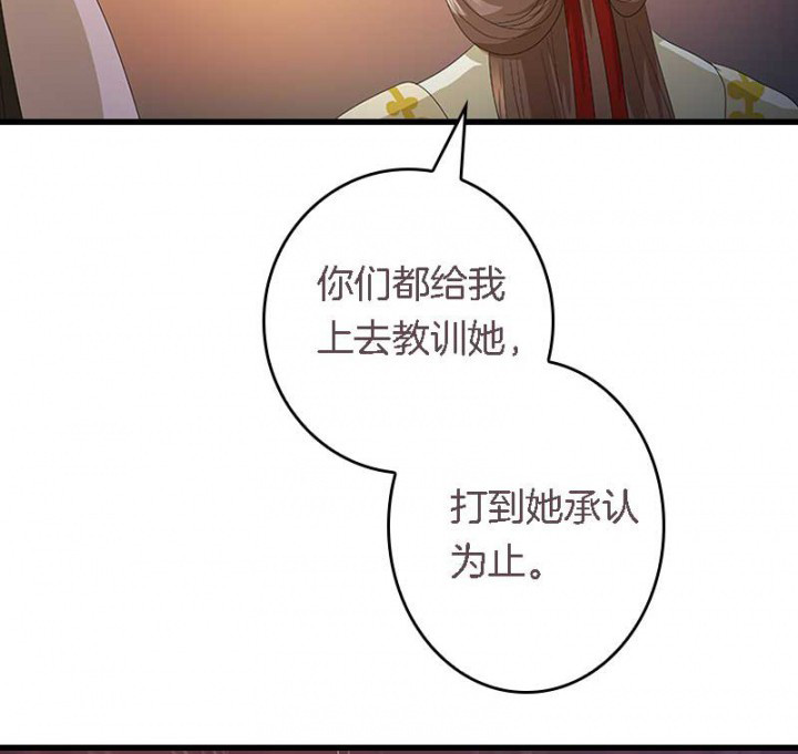 《朕的老婆们全挂了》漫画最新章节第25章：我就是偏袒她免费下拉式在线观看章节第【21】张图片