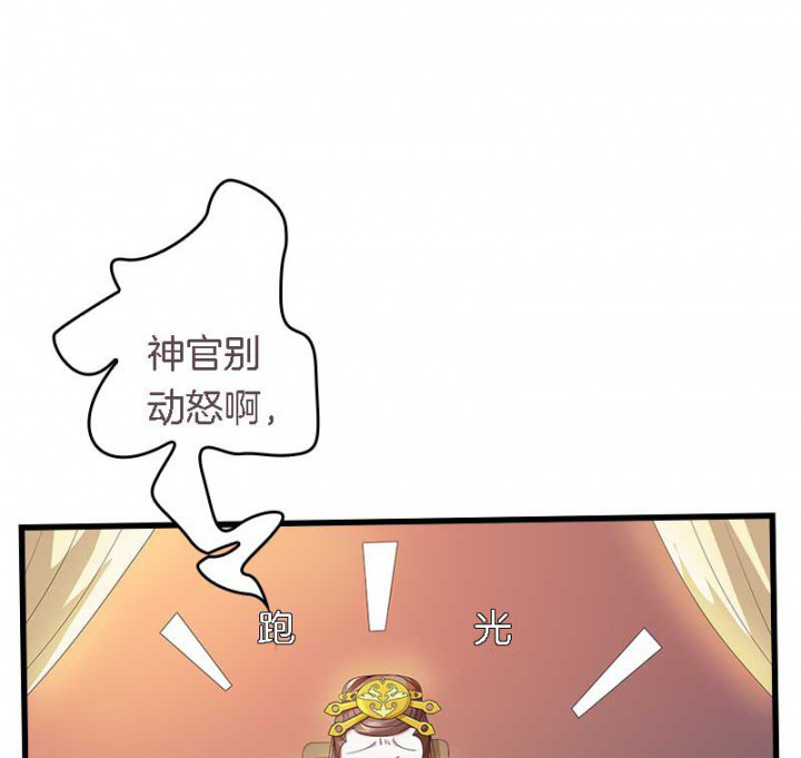 《朕的老婆们全挂了》漫画最新章节第25章：我就是偏袒她免费下拉式在线观看章节第【7】张图片