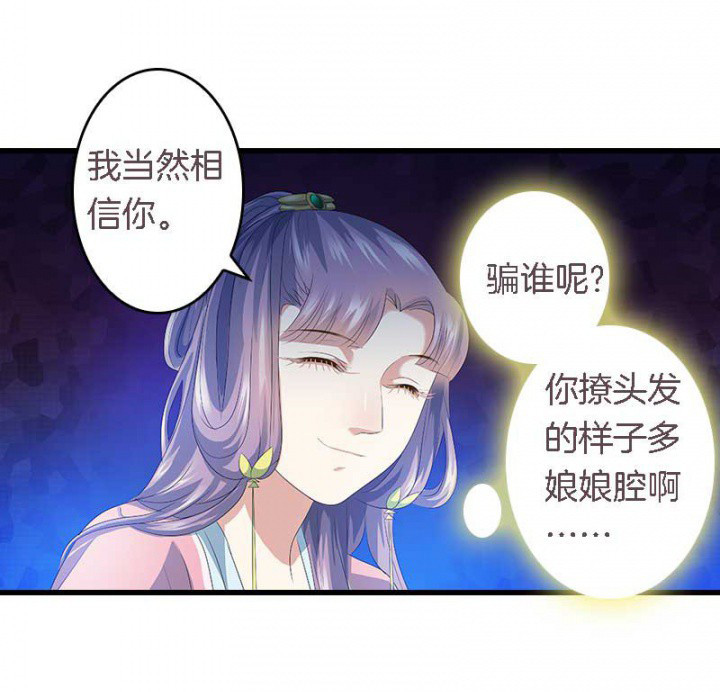 朕的老婆们全挂了-第27章：最重要的姐妹全彩韩漫标签