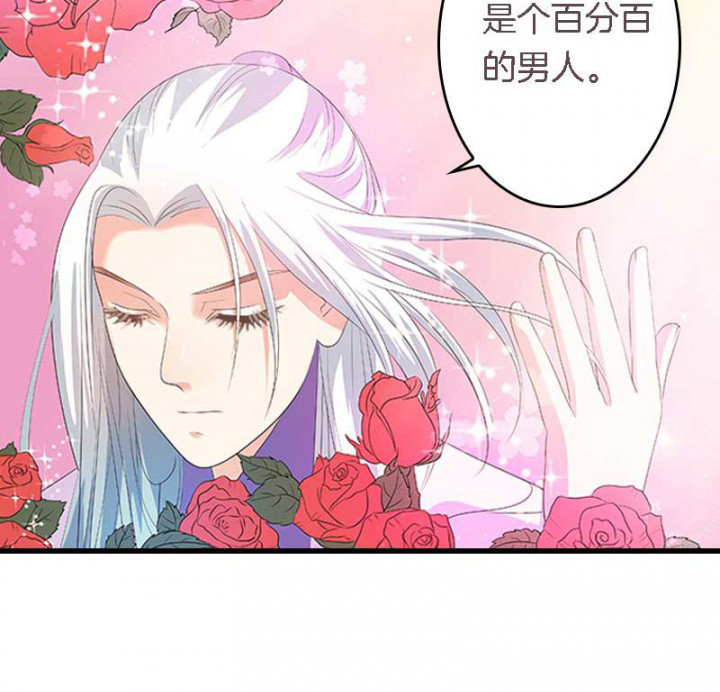 《朕的老婆们全挂了》漫画最新章节第27章：最重要的姐妹免费下拉式在线观看章节第【24】张图片