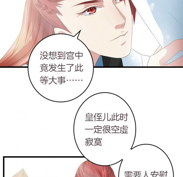 《朕的老婆们全挂了》漫画最新章节第28章：皇叔驾到免费下拉式在线观看章节第【13】张图片