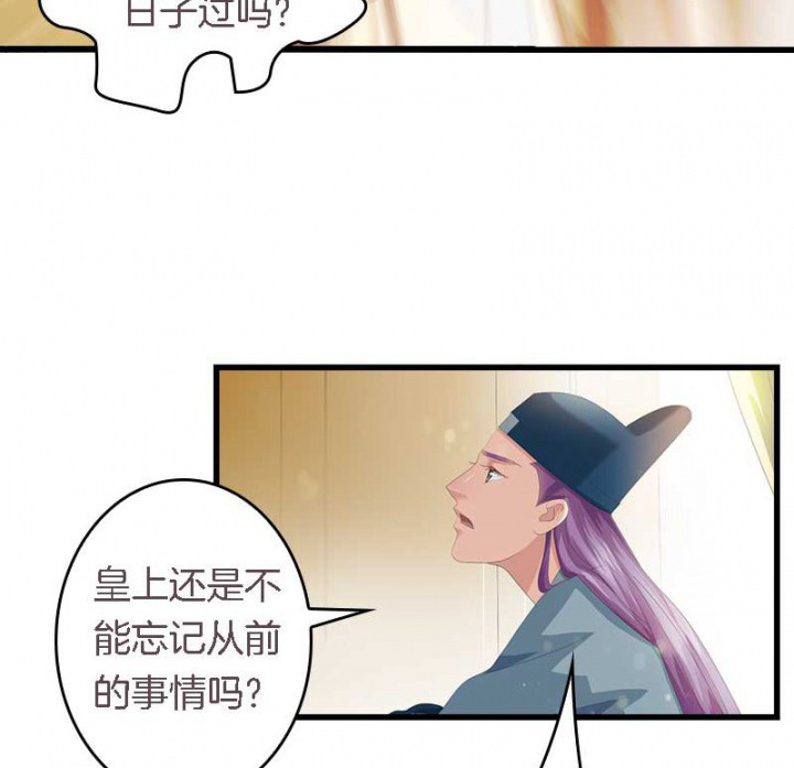 《朕的老婆们全挂了》漫画最新章节第28章：皇叔驾到免费下拉式在线观看章节第【6】张图片