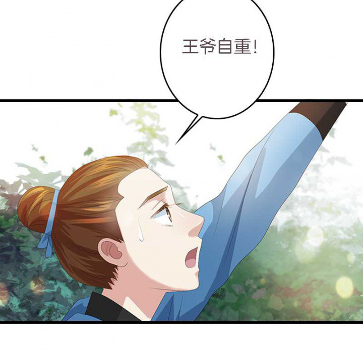 《朕的老婆们全挂了》漫画最新章节第28章：皇叔驾到免费下拉式在线观看章节第【17】张图片