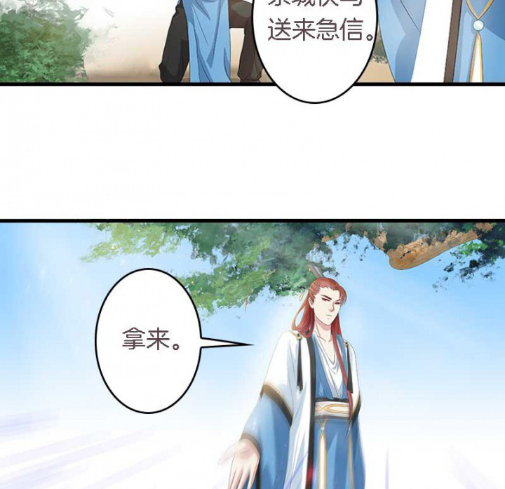 《朕的老婆们全挂了》漫画最新章节第28章：皇叔驾到免费下拉式在线观看章节第【26】张图片