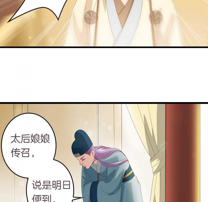 《朕的老婆们全挂了》漫画最新章节第28章：皇叔驾到免费下拉式在线观看章节第【8】张图片