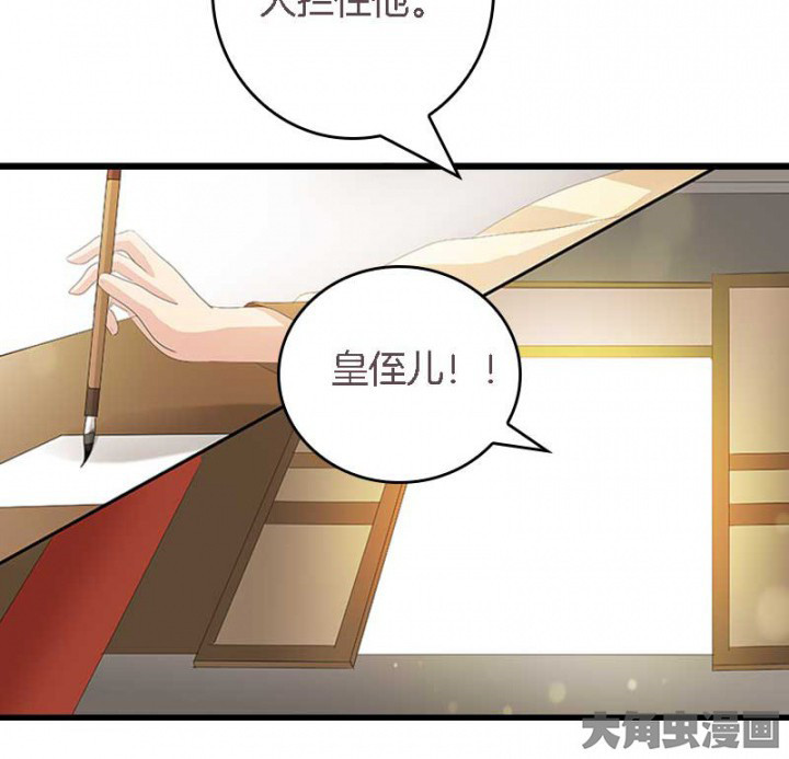 《朕的老婆们全挂了》漫画最新章节第28章：皇叔驾到免费下拉式在线观看章节第【1】张图片