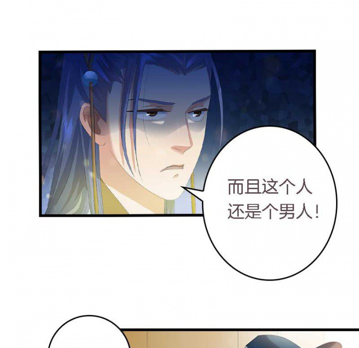 《朕的老婆们全挂了》漫画最新章节第28章：皇叔驾到免费下拉式在线观看章节第【3】张图片