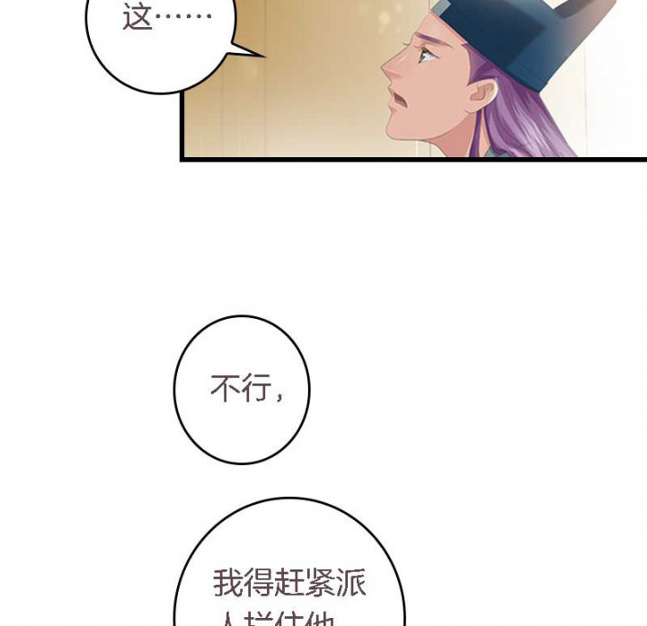 《朕的老婆们全挂了》漫画最新章节第28章：皇叔驾到免费下拉式在线观看章节第【2】张图片