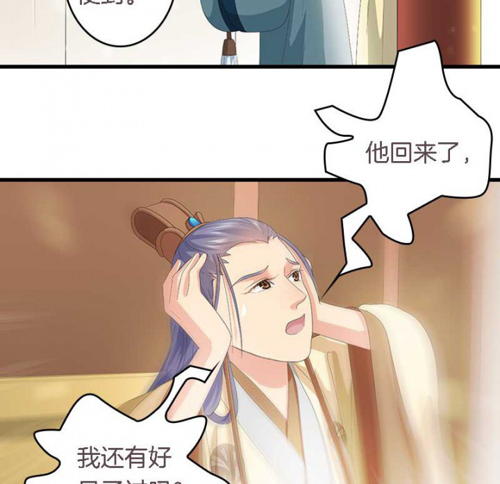 《朕的老婆们全挂了》漫画最新章节第28章：皇叔驾到免费下拉式在线观看章节第【7】张图片