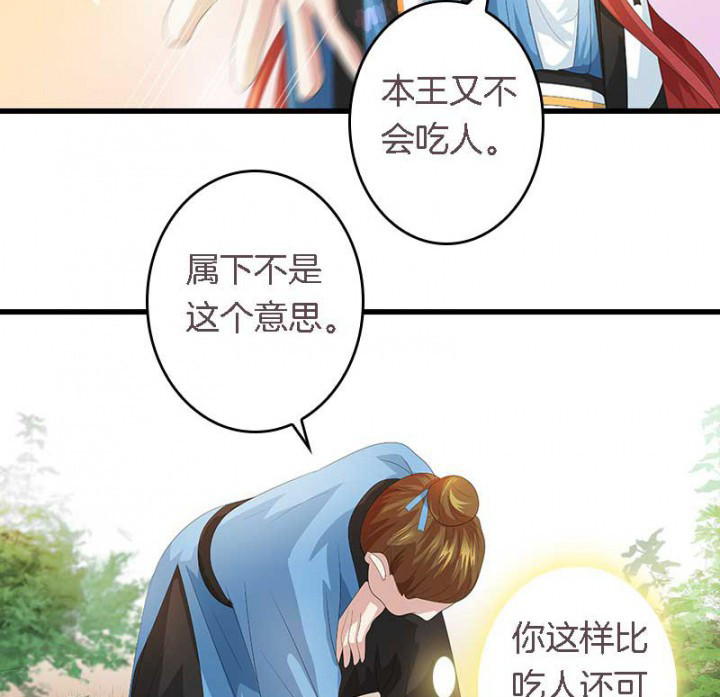 《朕的老婆们全挂了》漫画最新章节第28章：皇叔驾到免费下拉式在线观看章节第【15】张图片