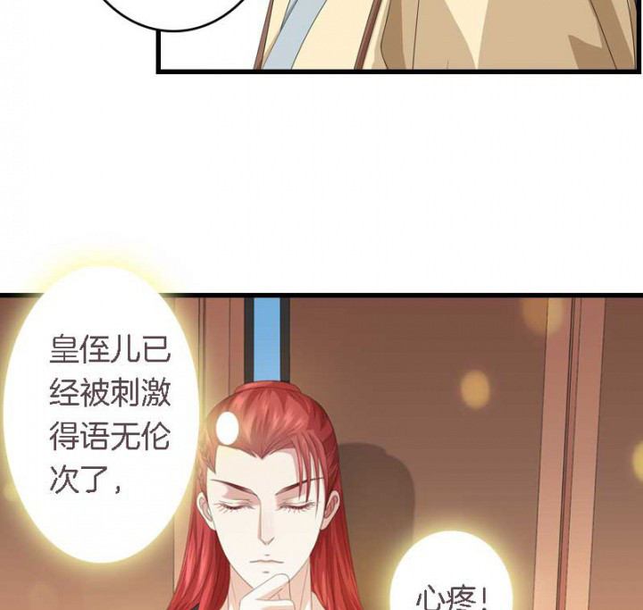 《朕的老婆们全挂了》漫画最新章节第29章：皇叔驾到（2）免费下拉式在线观看章节第【7】张图片