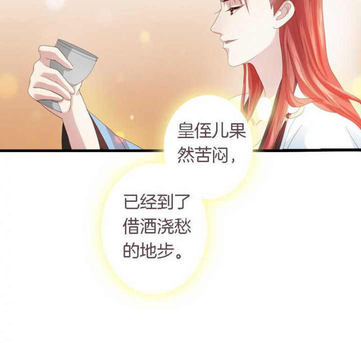 《朕的老婆们全挂了》漫画最新章节第29章：皇叔驾到（2）免费下拉式在线观看章节第【14】张图片