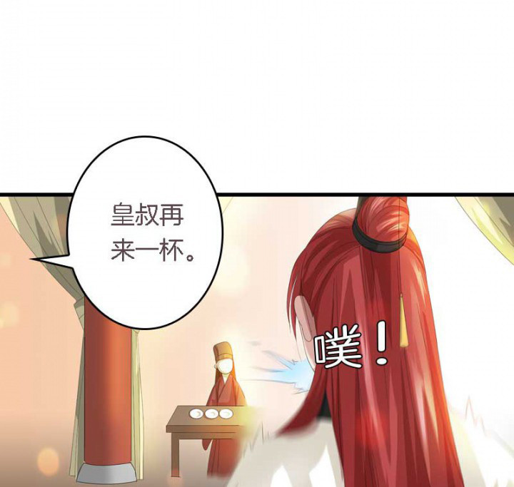 《朕的老婆们全挂了》漫画最新章节第29章：皇叔驾到（2）免费下拉式在线观看章节第【16】张图片