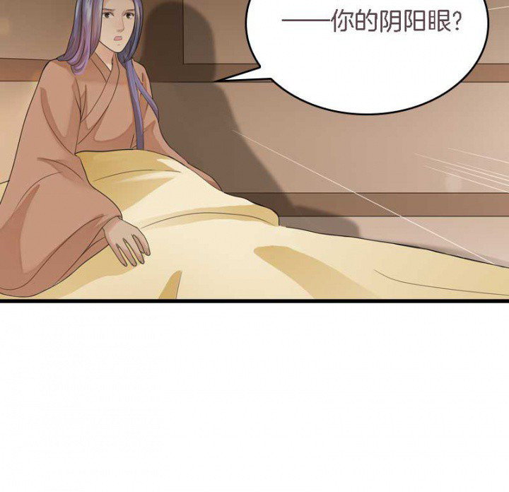 《朕的老婆们全挂了》漫画最新章节第30章：阴阳眼免费下拉式在线观看章节第【11】张图片