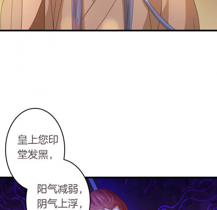 《朕的老婆们全挂了》漫画最新章节第30章：阴阳眼免费下拉式在线观看章节第【17】张图片