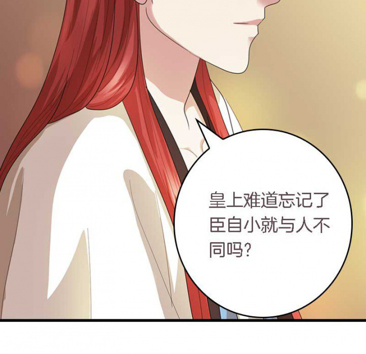 《朕的老婆们全挂了》漫画最新章节第30章：阴阳眼免费下拉式在线观看章节第【13】张图片