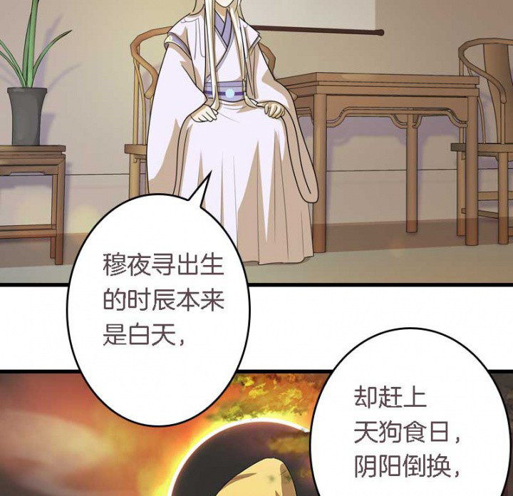 《朕的老婆们全挂了》漫画最新章节第30章：阴阳眼免费下拉式在线观看章节第【8】张图片