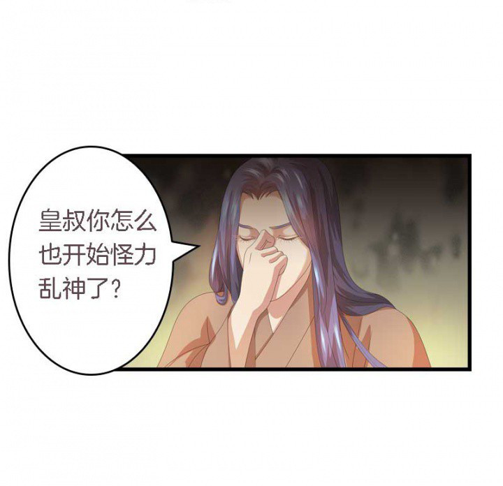 《朕的老婆们全挂了》漫画最新章节第30章：阴阳眼免费下拉式在线观看章节第【15】张图片