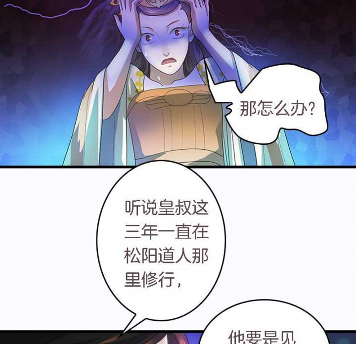 《朕的老婆们全挂了》漫画最新章节第30章：阴阳眼免费下拉式在线观看章节第【3】张图片