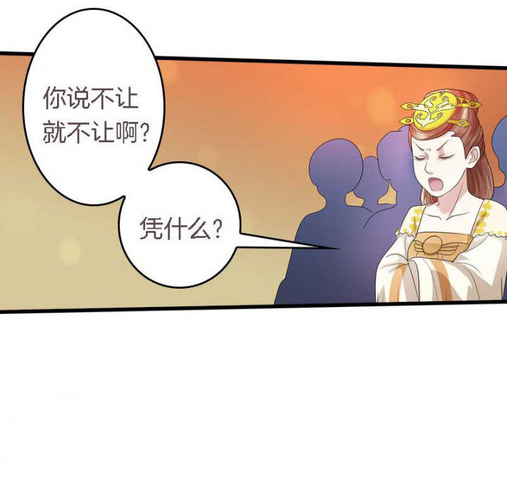 《朕的老婆们全挂了》漫画最新章节第31章：听说你要收了我？免费下拉式在线观看章节第【29】张图片