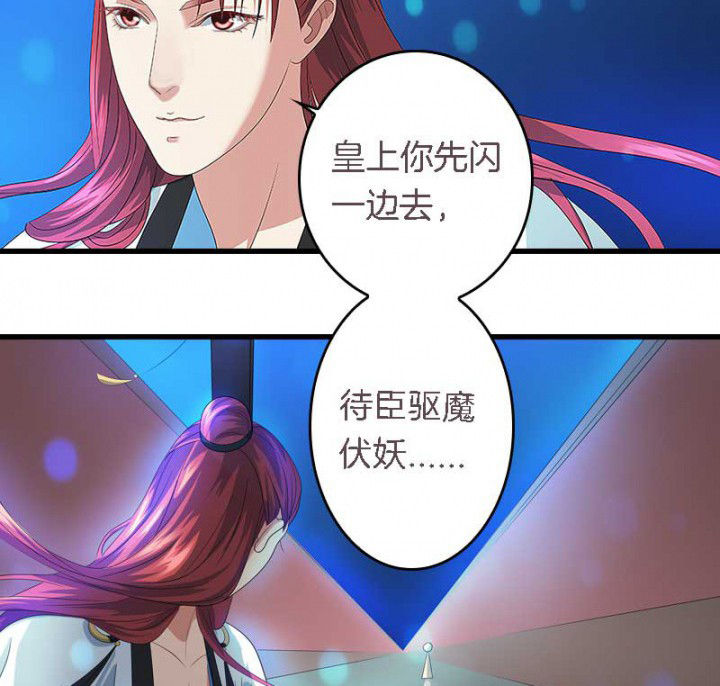 《朕的老婆们全挂了》漫画最新章节第31章：听说你要收了我？免费下拉式在线观看章节第【16】张图片