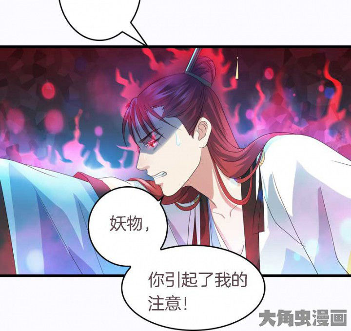 《朕的老婆们全挂了》漫画最新章节第31章：听说你要收了我？免费下拉式在线观看章节第【1】张图片