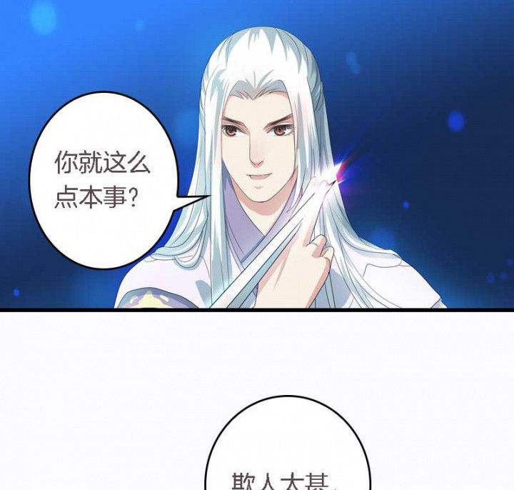 《朕的老婆们全挂了》漫画最新章节第31章：听说你要收了我？免费下拉式在线观看章节第【5】张图片